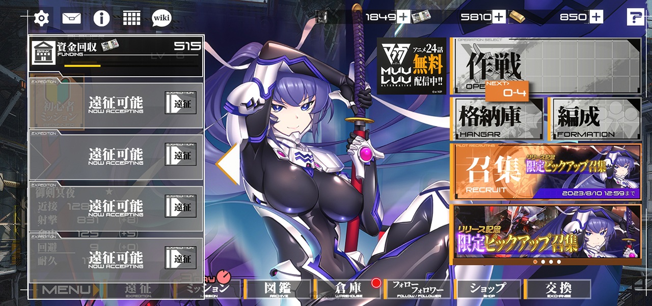 Muv Luv Dimensions日服