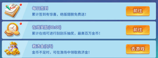 捕鱼大决战官方版本