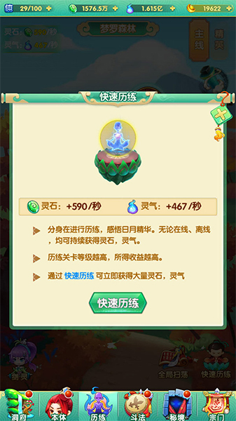 道可道之凡人修仙变态版