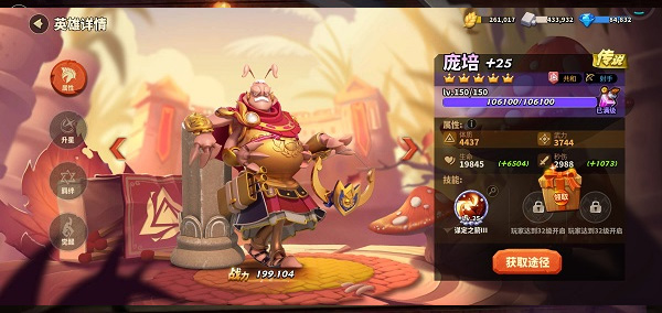 蚁族崛起官方正版