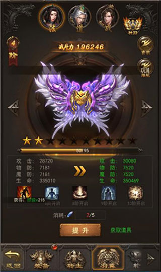 王者传奇正版手游