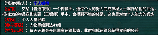 飘渺寻仙曲官方版