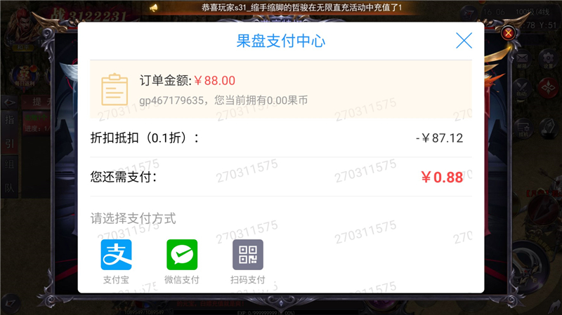 全民冲刺折扣版