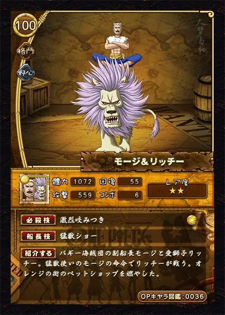 onepiece宝藏巡航日服