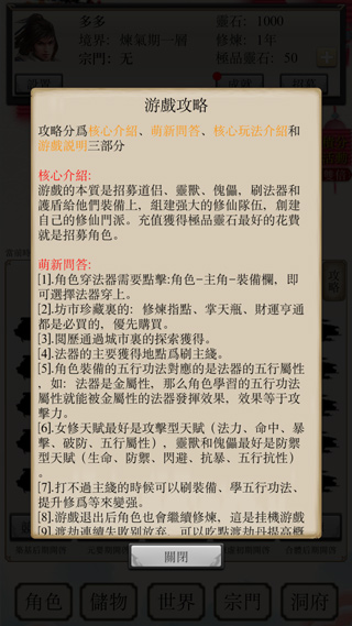 八荒修仙最新版