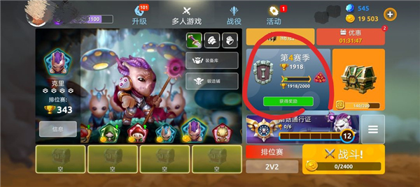 蘑菇战争2折扣版