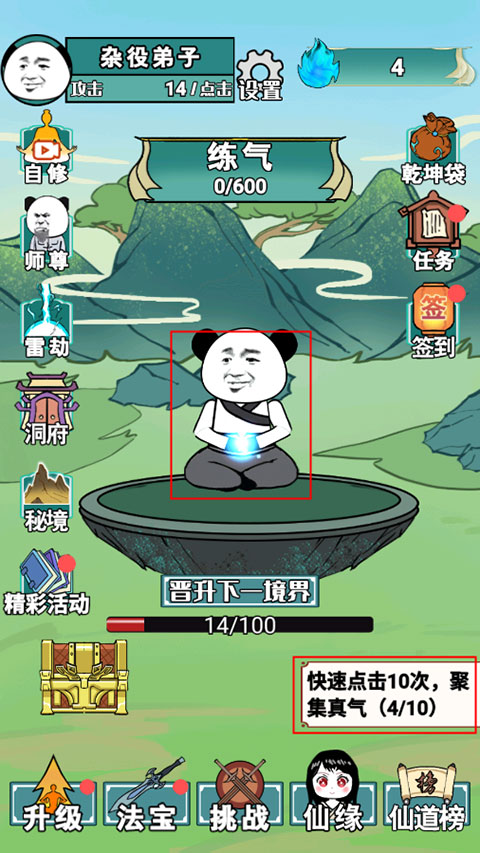 重生之我是大反派游戏