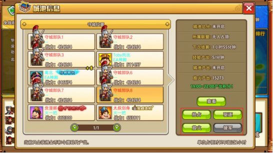 小小村长2025最新版