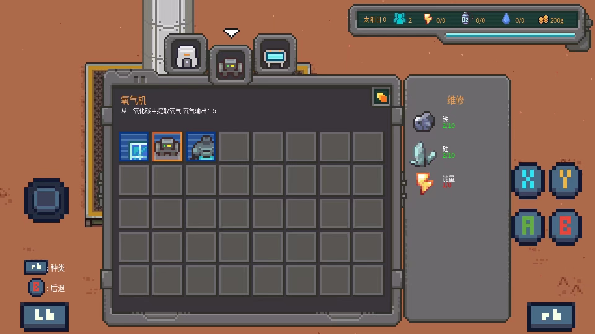 火星基地中文版(Mars Base)