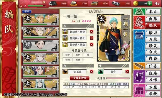 刀剑乱舞online日服