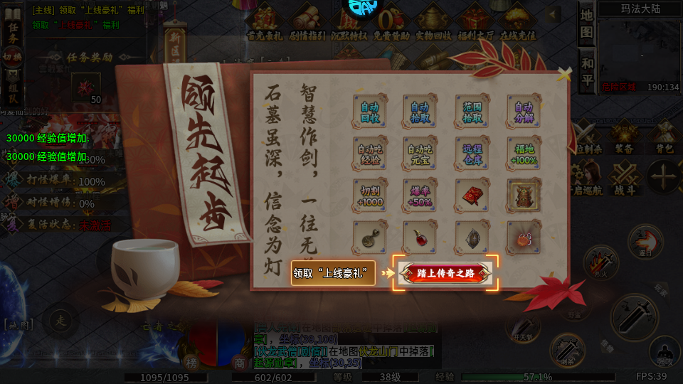 玛雅战纪官方正版