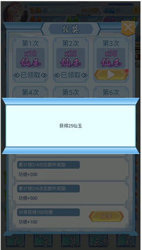 掌门来修仙手游