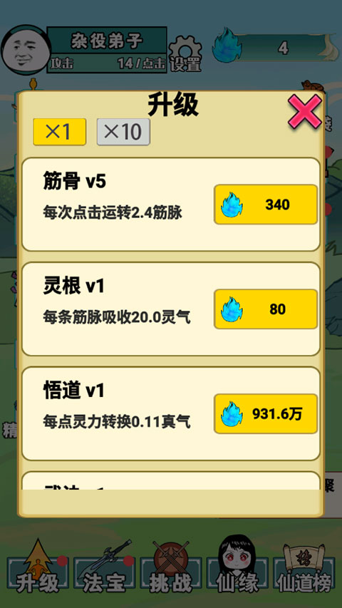 重生之我是大反派游戏