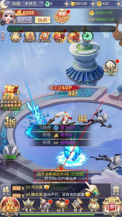 剑倚天下官方版