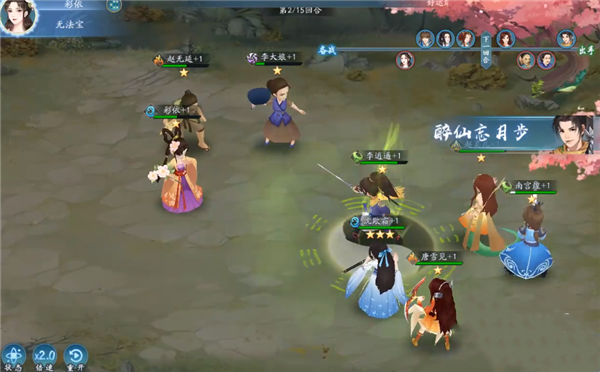 新仙剑奇侠传之挥剑问情先遣服