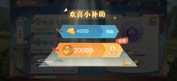 欢喜斗地主最新版