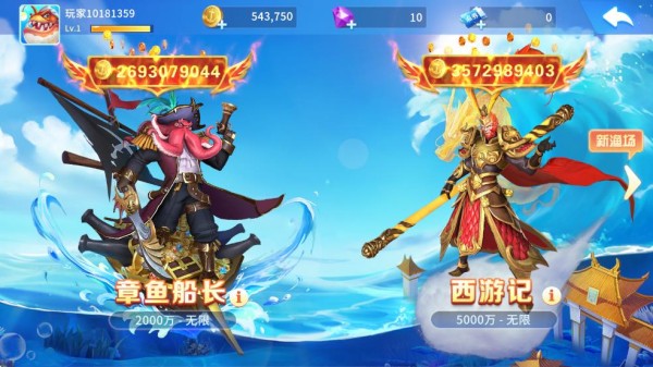 贝贝捕鱼官方正版