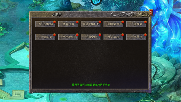 战无止境传奇手游