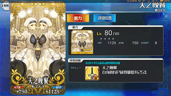 命运冠位指定微信版