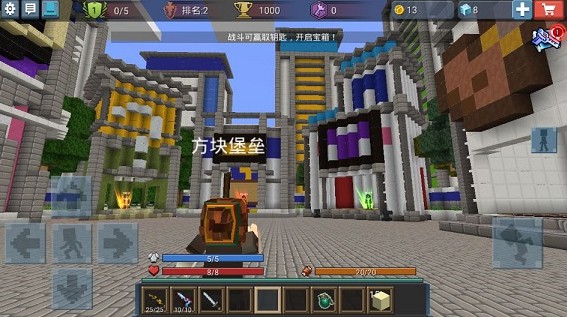 方块堡垒手机版