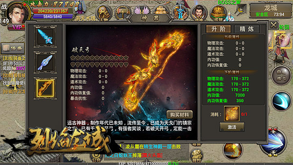 烈焰龙城特戒版