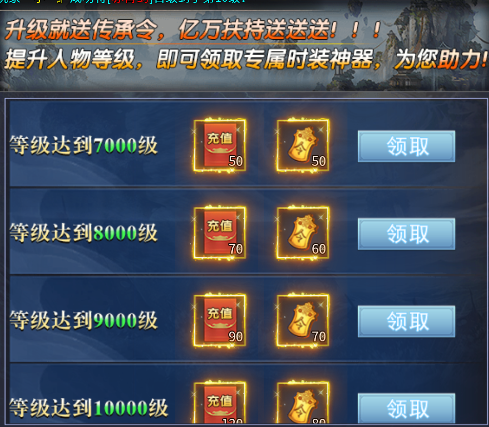 屠龙圣域官方正版