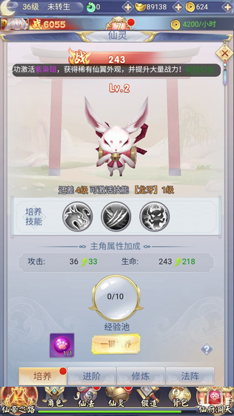 剑倚天下官方版