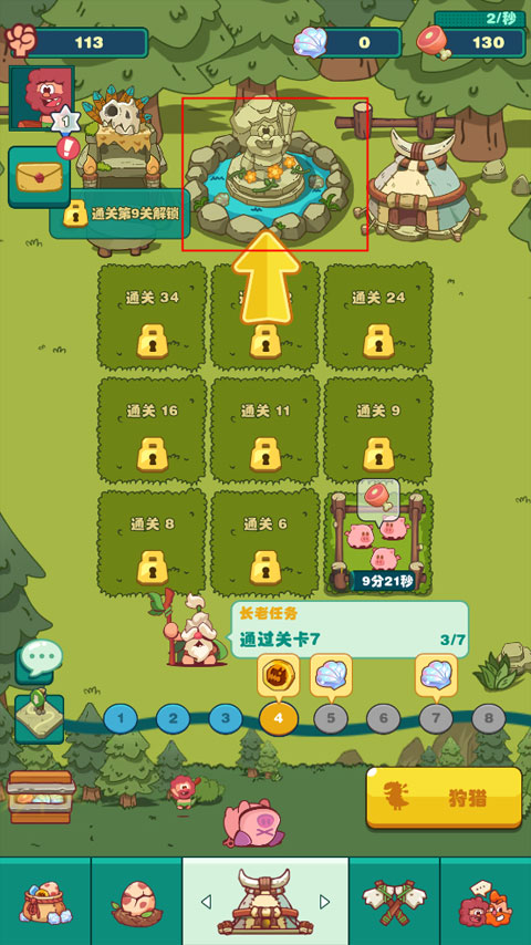 狩猎吧原始人手游最新版