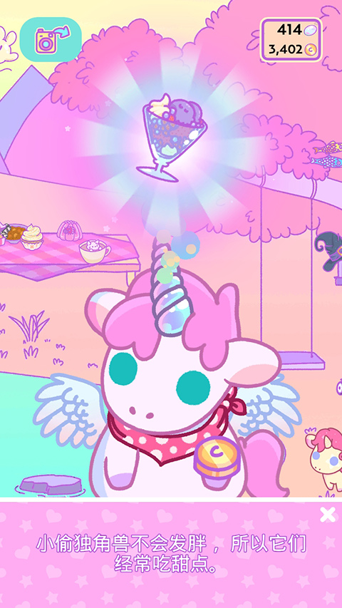 小偷独角兽 最新版下载