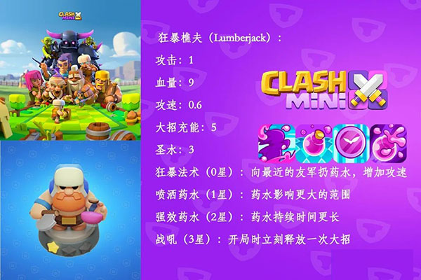 皇室奇兵官方正版