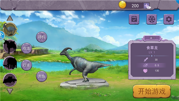 恐龙岛吞噬生存游戏