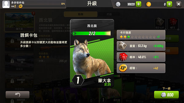 狩猎冲突中文版(Hunting Clash)
