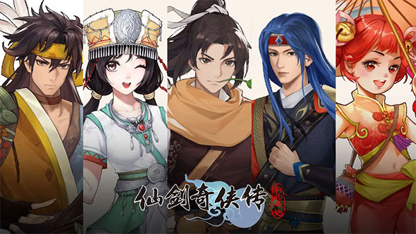 仙剑奇侠传新的开始充值折扣版