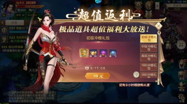 鹰击苍穹折扣版