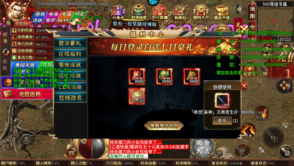 御龙城堡官方正版