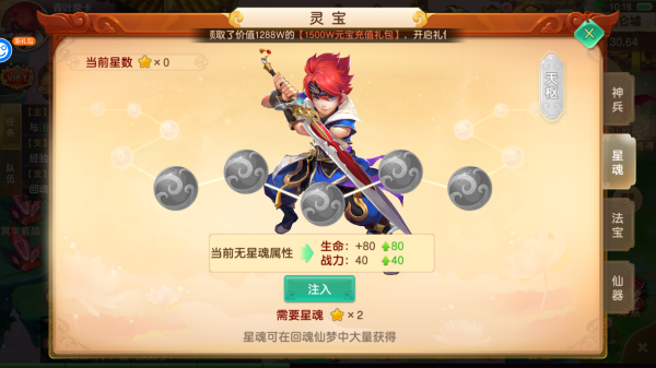 六界飞仙官方版