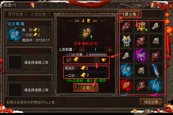 散人无双手游2025最新版