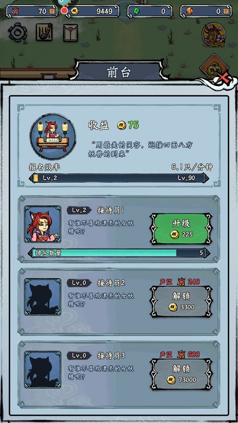 蓬莱手游最新版本