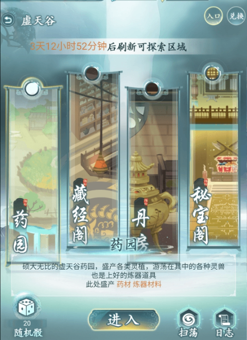 仙岛大乱斗0.1折版