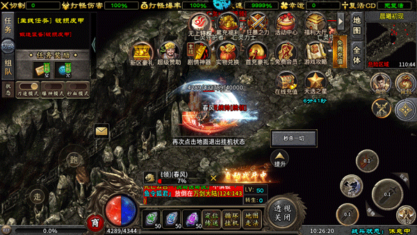 横扫天下手游（狂送代币透视服）