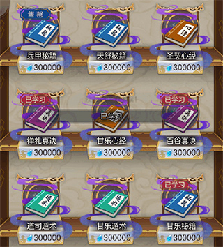 太古仙尊清游手游