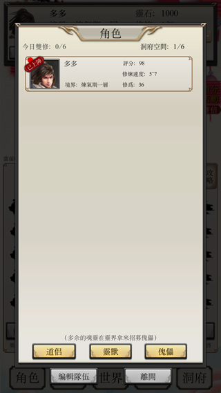 八荒修仙最新版