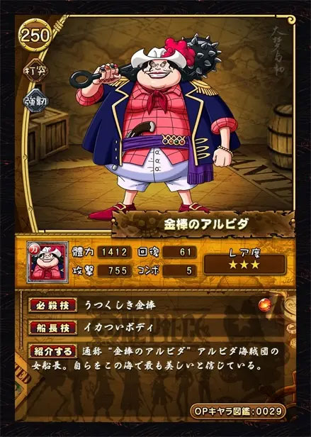 onepiece宝藏巡航日服