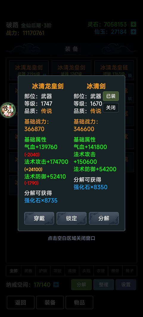 荒古修仙传最新版