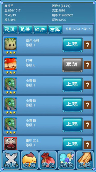 口袋仙侠传手游