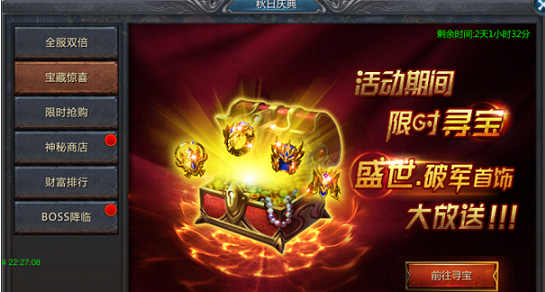 王者传奇正版手游