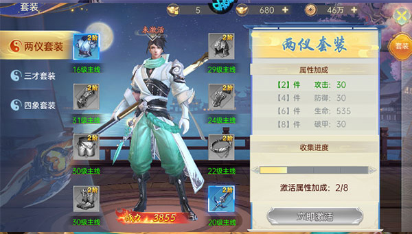 战玲珑2官方正版