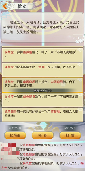 太古仙尊修仙模拟器