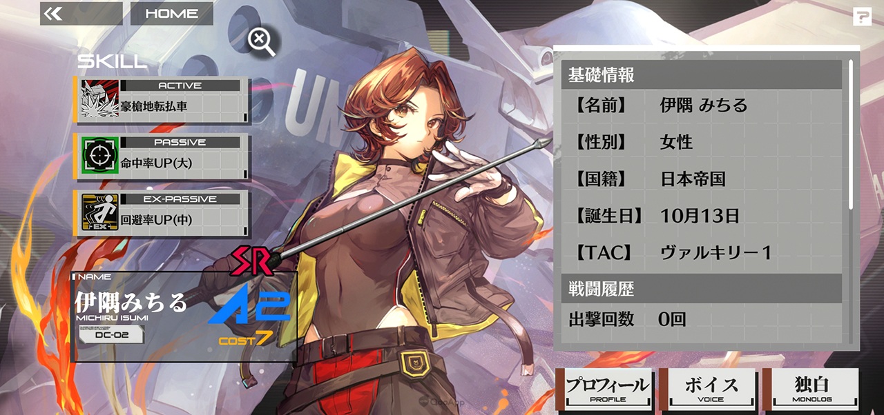 Muv Luv Dimensions日服