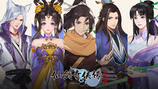 仙剑奇侠传新的开始充值折扣版